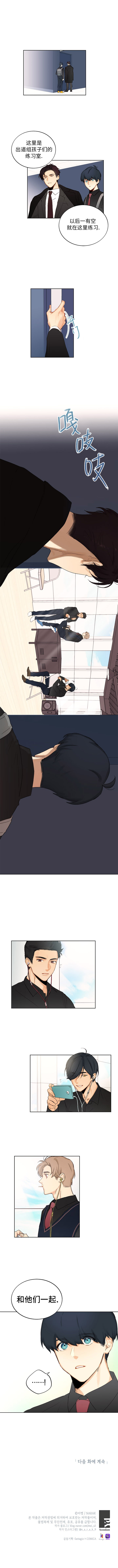 《练习生》漫画最新章节第1话免费下拉式在线观看章节第【10】张图片