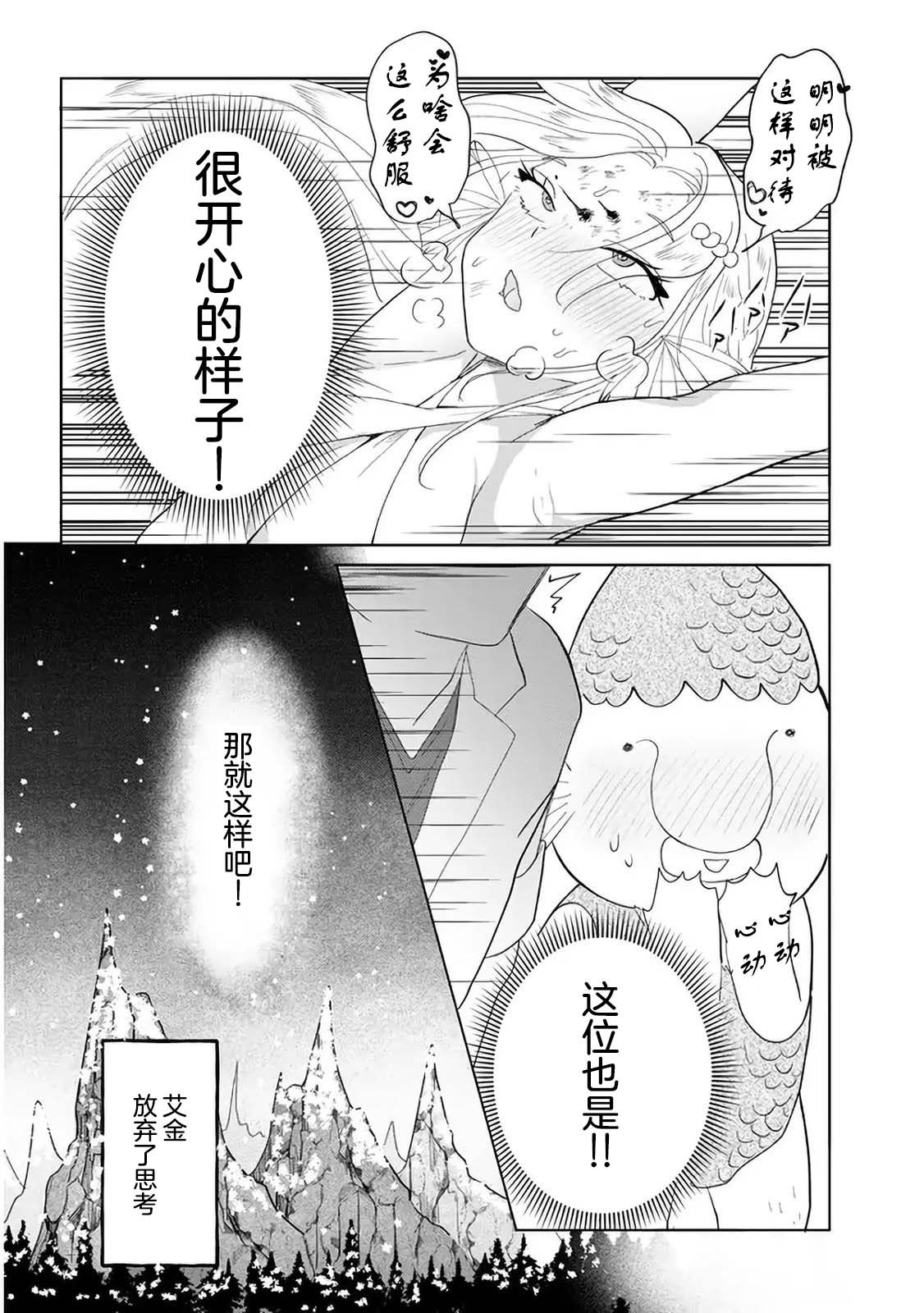 《濒危地下城的繁衍事务》漫画最新章节第7话免费下拉式在线观看章节第【10】张图片