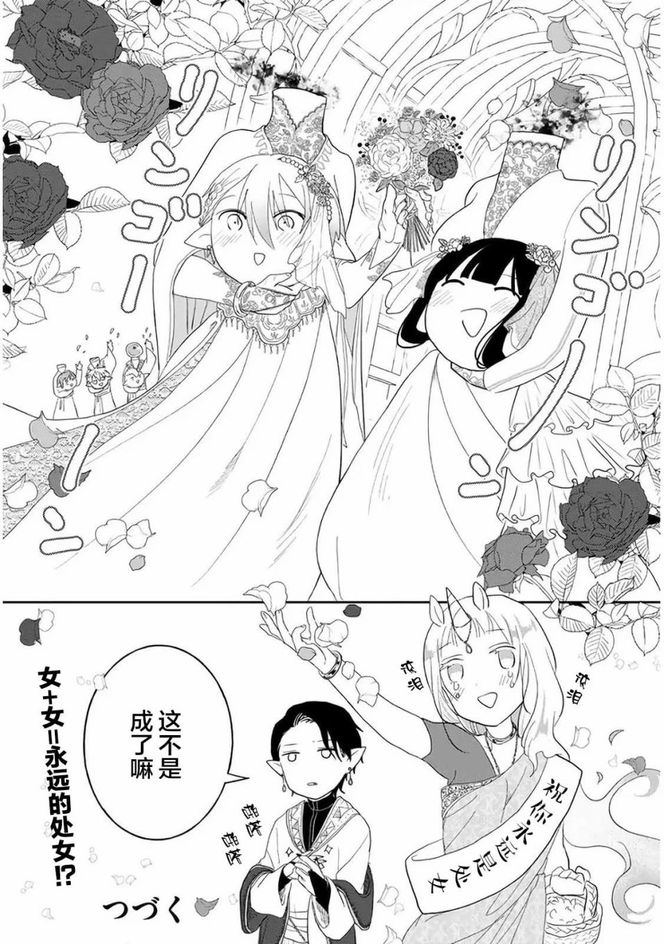 《濒危地下城的繁衍事务》漫画最新章节第9话免费下拉式在线观看章节第【10】张图片