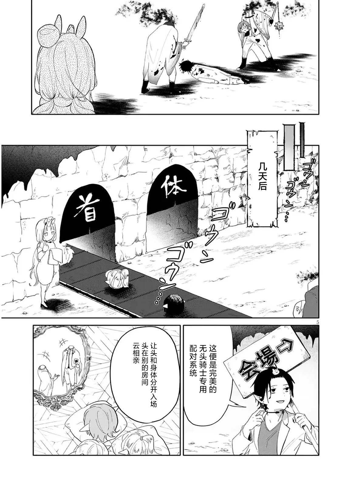 《濒危地下城的繁衍事务》漫画最新章节第2话免费下拉式在线观看章节第【5】张图片