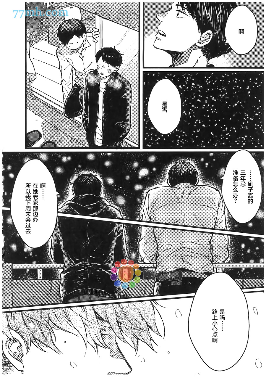 《凪子的话》漫画最新章节第1话免费下拉式在线观看章节第【6】张图片