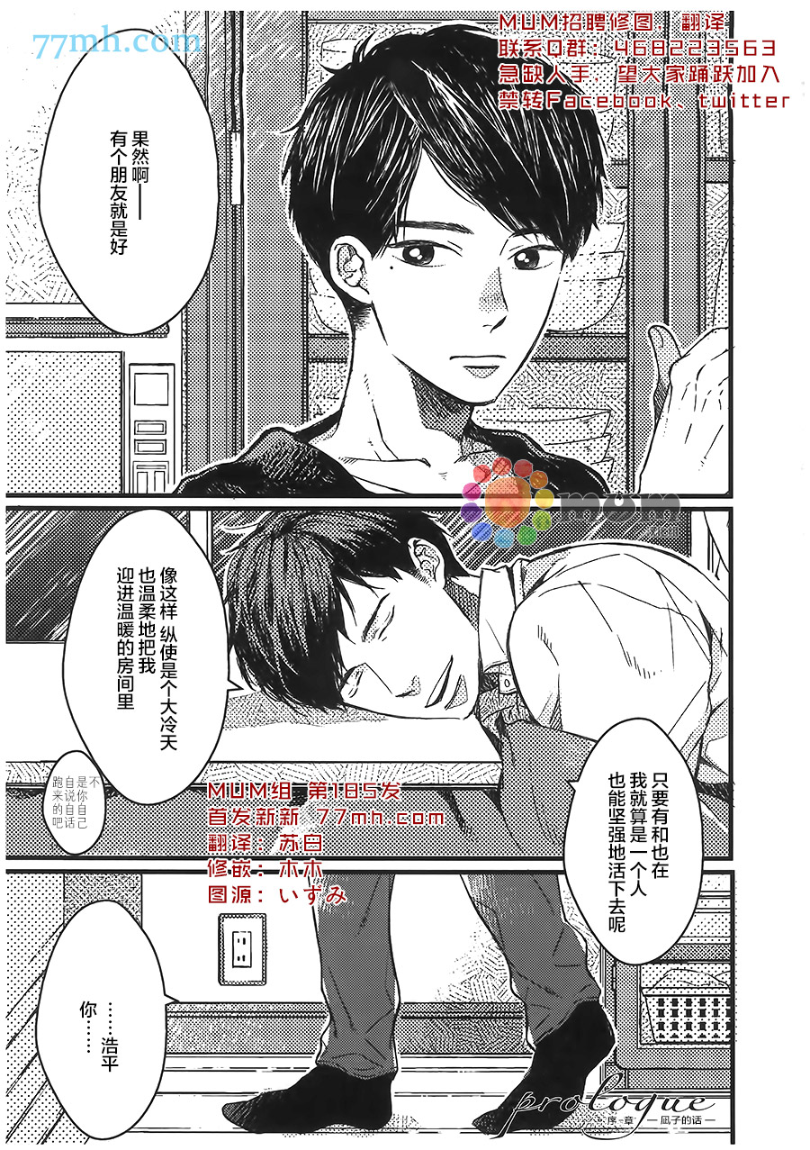 《凪子的话》漫画最新章节第1话免费下拉式在线观看章节第【1】张图片