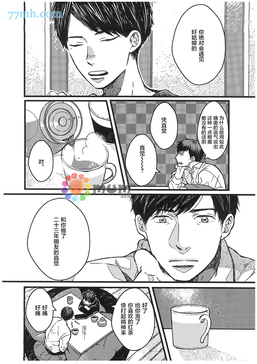 《凪子的话》漫画最新章节第1话免费下拉式在线观看章节第【4】张图片