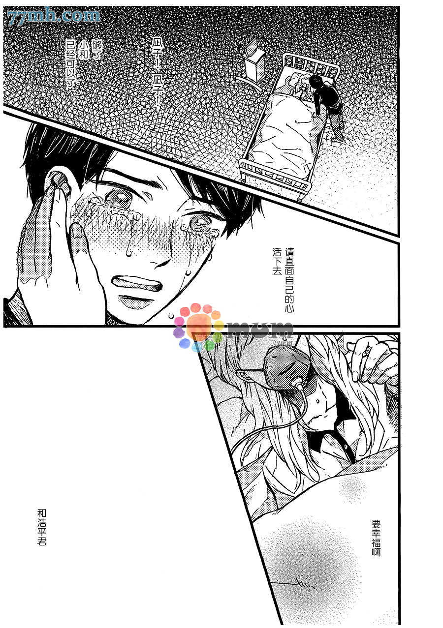 《凪子的话》漫画最新章节第1话免费下拉式在线观看章节第【7】张图片