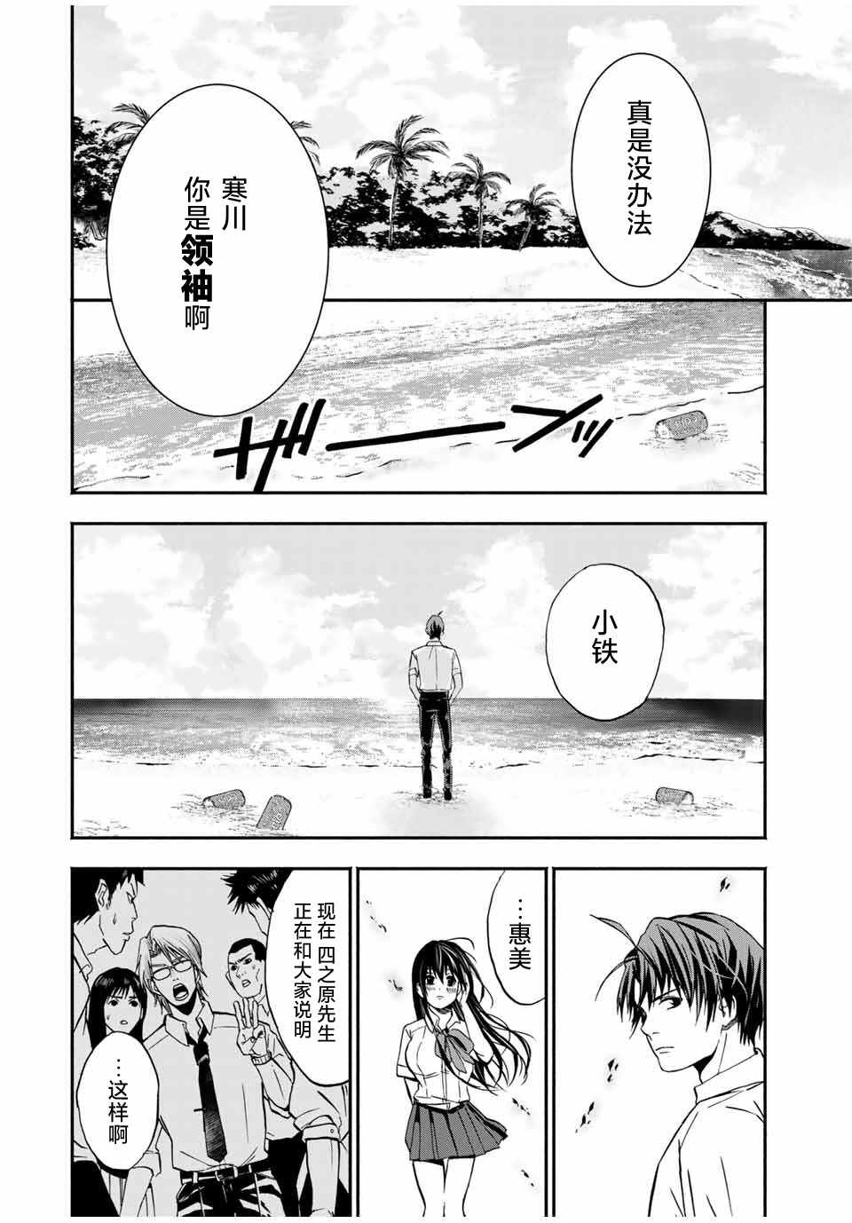 《“爆”笑头》漫画最新章节第11话免费下拉式在线观看章节第【18】张图片