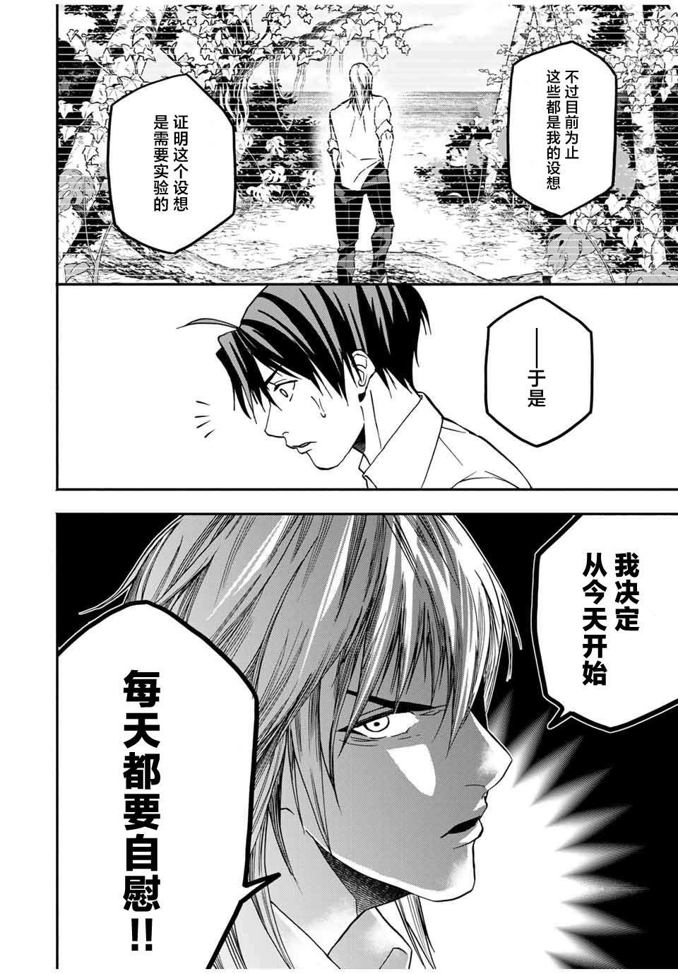 《“爆”笑头》漫画最新章节第17话免费下拉式在线观看章节第【8】张图片