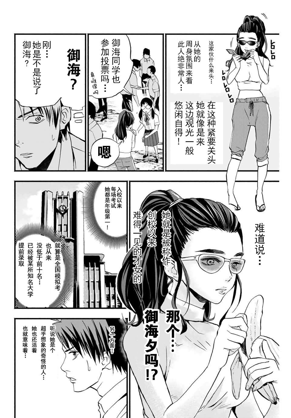 《“爆”笑头》漫画最新章节第5话免费下拉式在线观看章节第【14】张图片