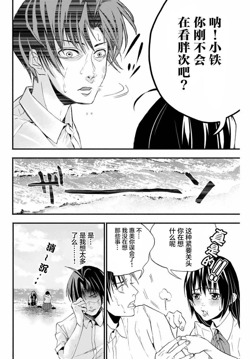 《“爆”笑头》漫画最新章节第3话免费下拉式在线观看章节第【14】张图片