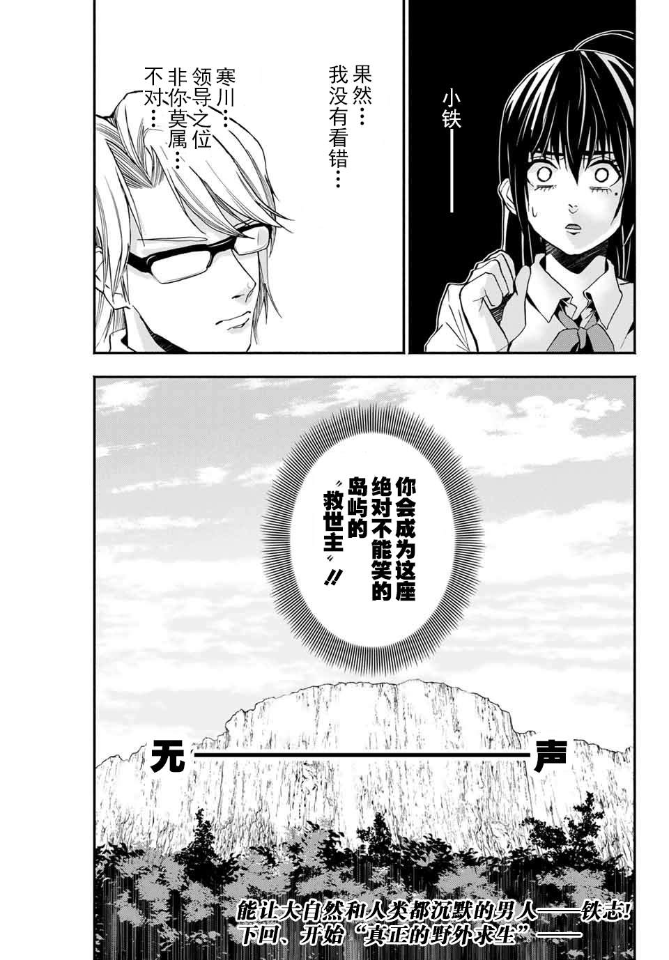 《“爆”笑头》漫画最新章节第6话免费下拉式在线观看章节第【21】张图片