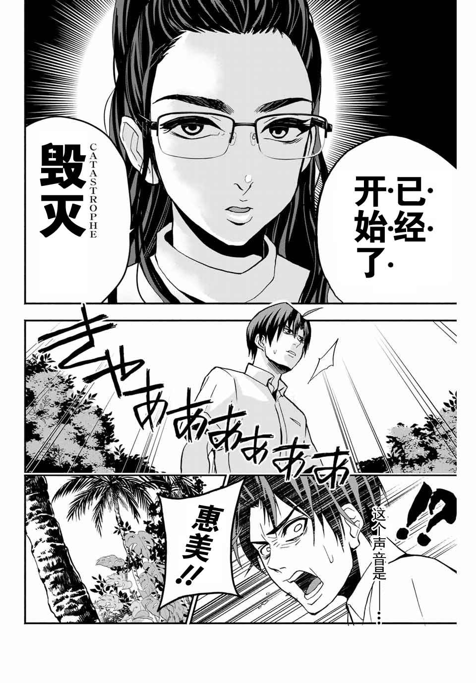 《“爆”笑头》漫画最新章节第7话免费下拉式在线观看章节第【20】张图片