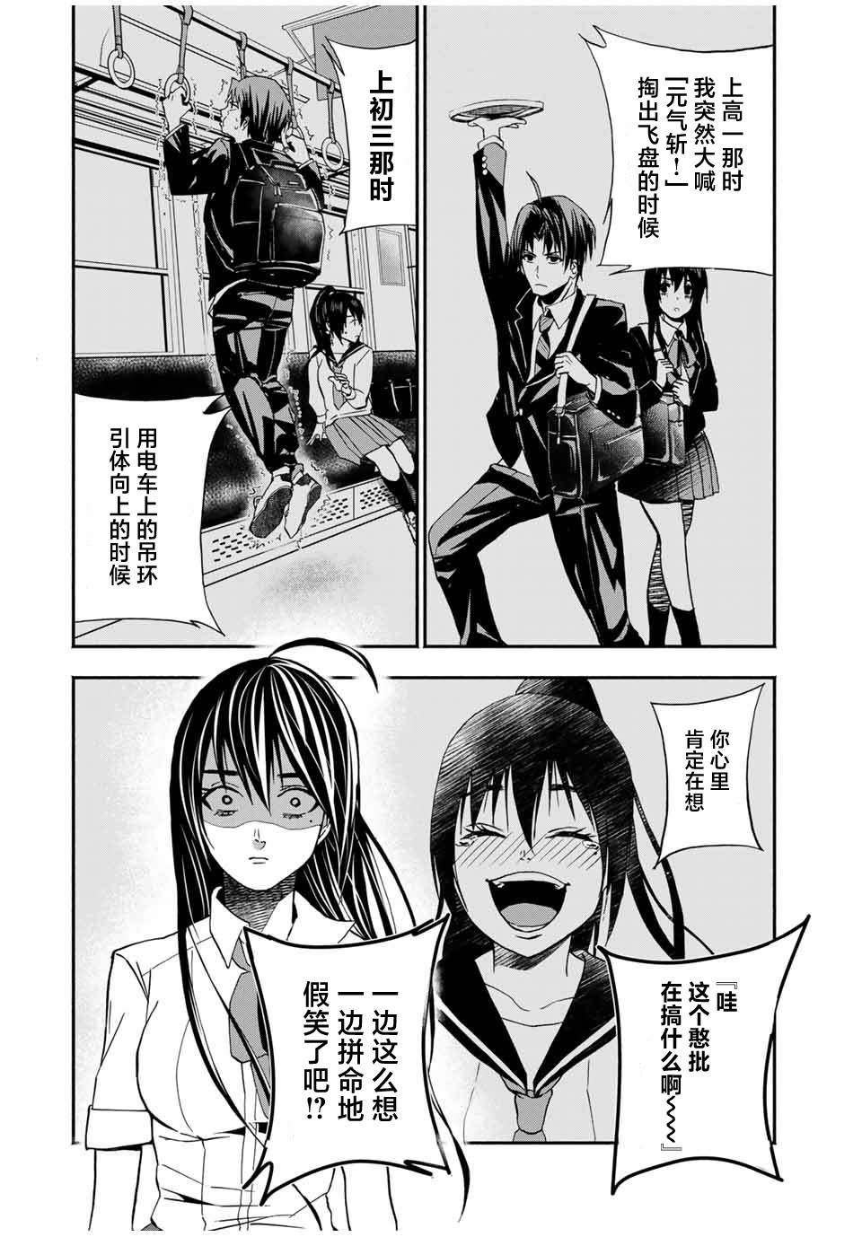 《“爆”笑头》漫画最新章节第13话免费下拉式在线观看章节第【4】张图片