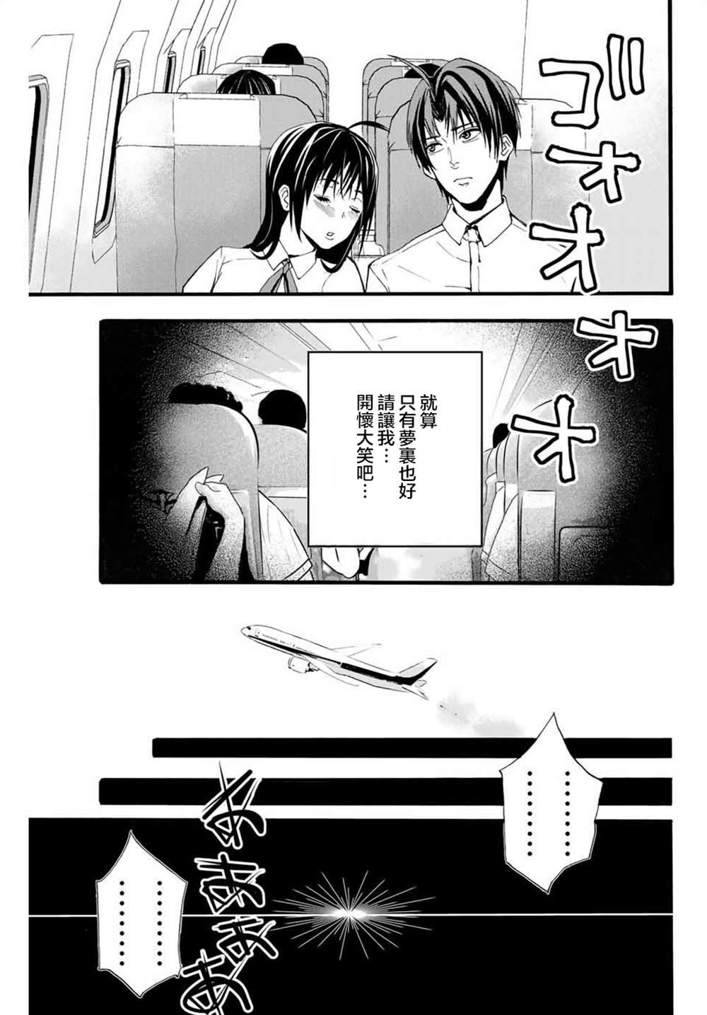 《“爆”笑头》漫画最新章节第1话免费下拉式在线观看章节第【19】张图片