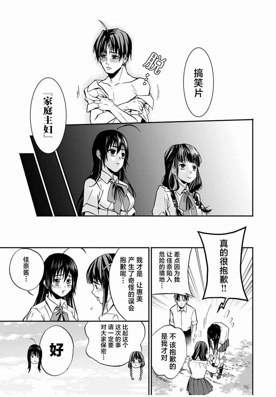 《“爆”笑头》漫画最新章节第15话免费下拉式在线观看章节第【15】张图片