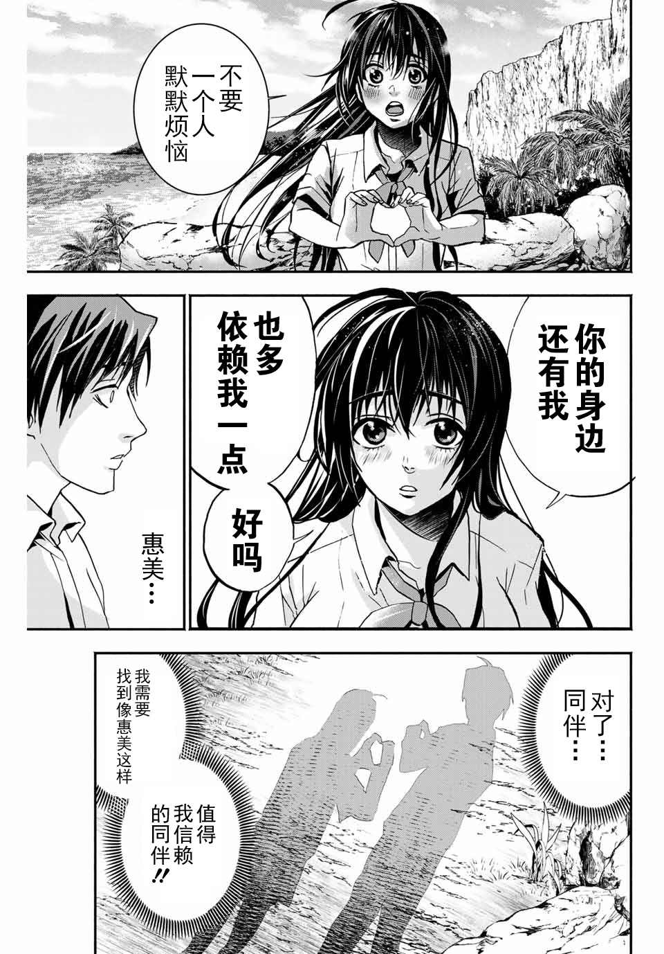 《“爆”笑头》漫画最新章节第7话免费下拉式在线观看章节第【11】张图片