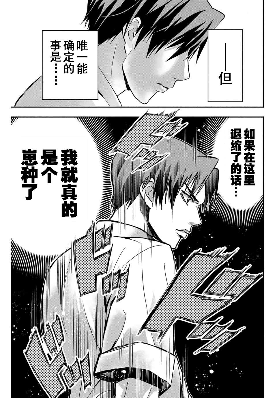 《“爆”笑头》漫画最新章节第6话免费下拉式在线观看章节第【9】张图片