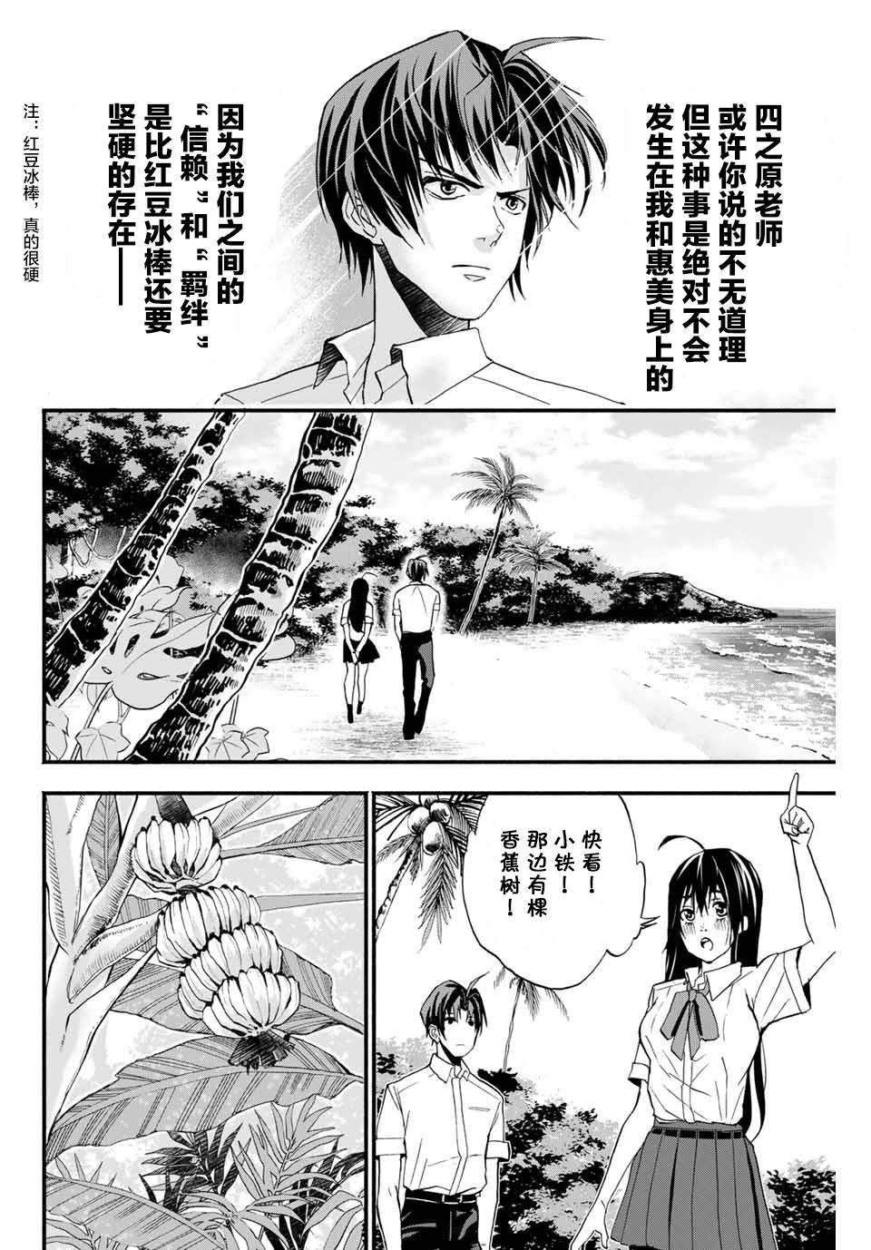 《“爆”笑头》漫画最新章节第4话免费下拉式在线观看章节第【12】张图片