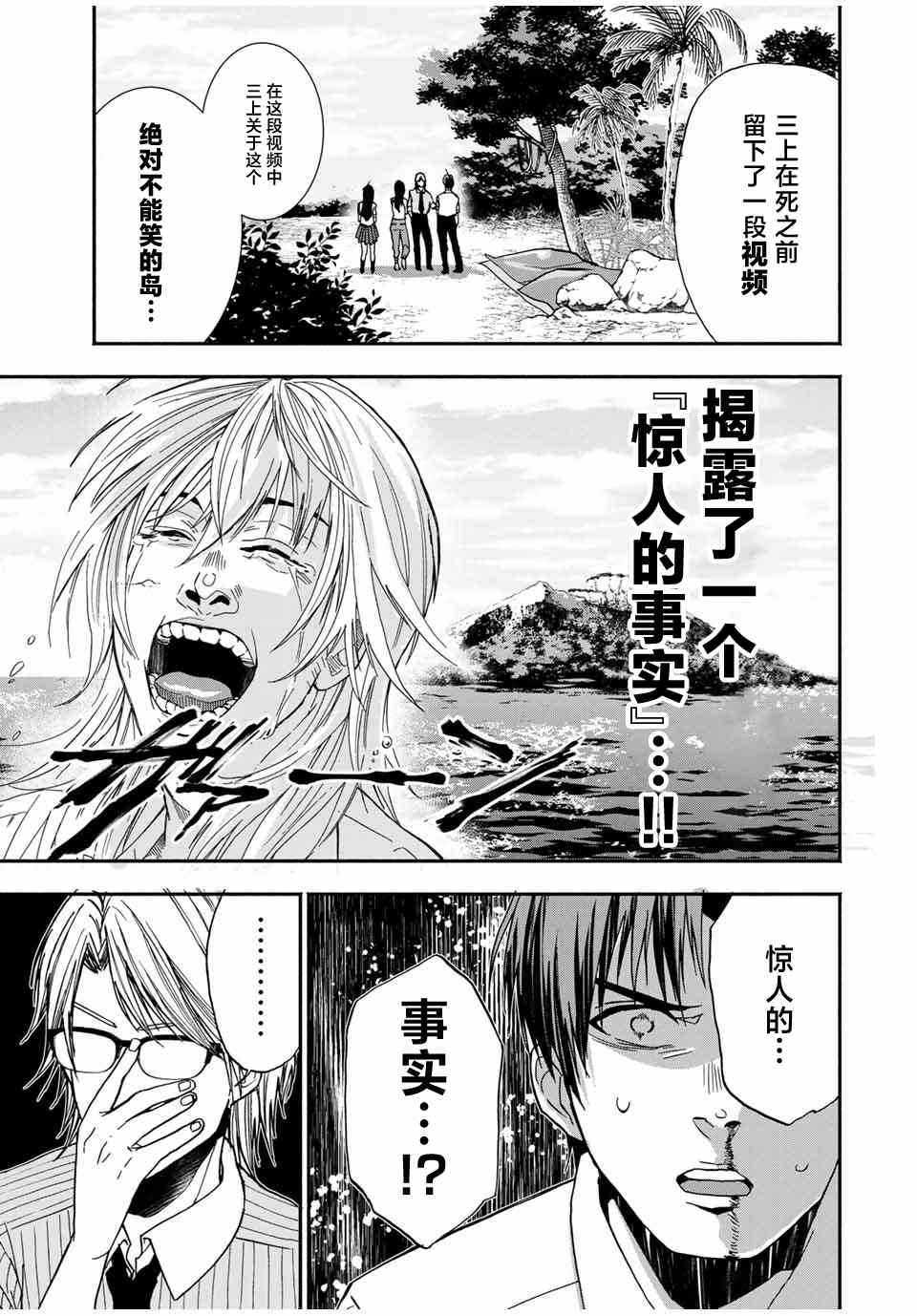 《“爆”笑头》漫画最新章节第16话免费下拉式在线观看章节第【19】张图片