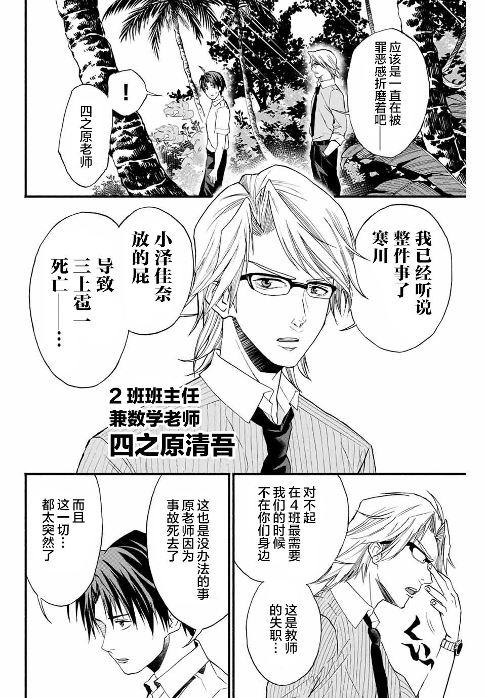 《“爆”笑头》漫画最新章节第4话免费下拉式在线观看章节第【8】张图片