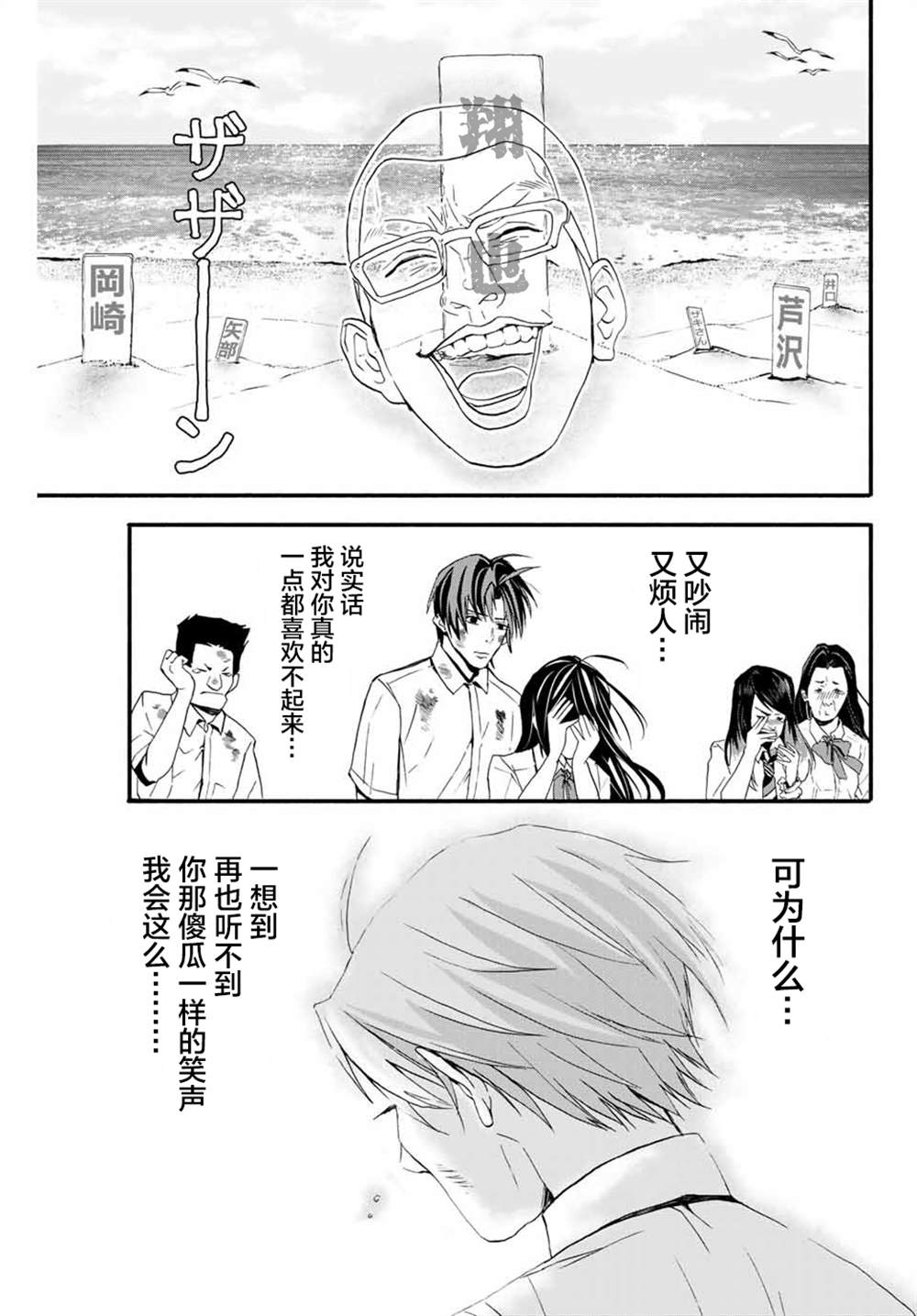 《“爆”笑头》漫画最新章节第2话免费下拉式在线观看章节第【21】张图片