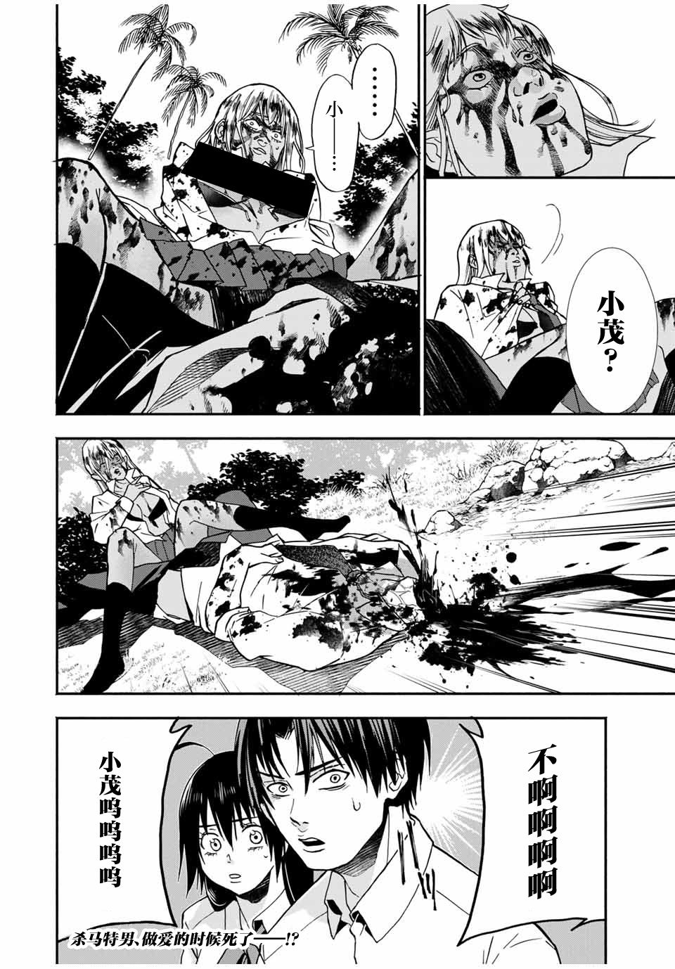 《“爆”笑头》漫画最新章节第18话免费下拉式在线观看章节第【20】张图片