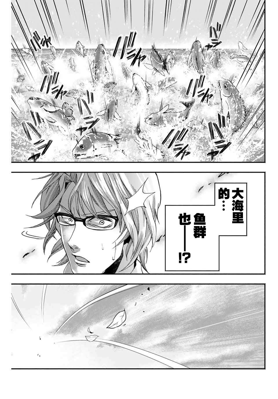 《“爆”笑头》漫画最新章节第6话免费下拉式在线观看章节第【15】张图片