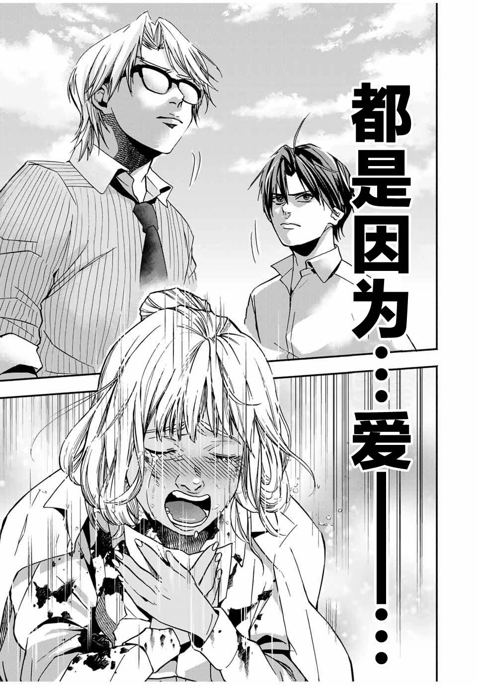 《“爆”笑头》漫画最新章节第19话免费下拉式在线观看章节第【19】张图片