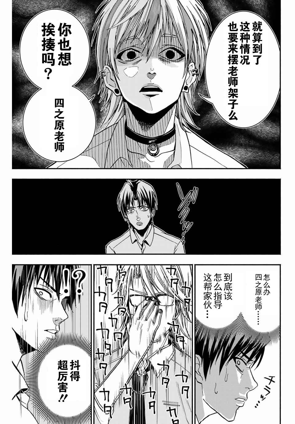 《“爆”笑头》漫画最新章节第7话免费下拉式在线观看章节第【7】张图片