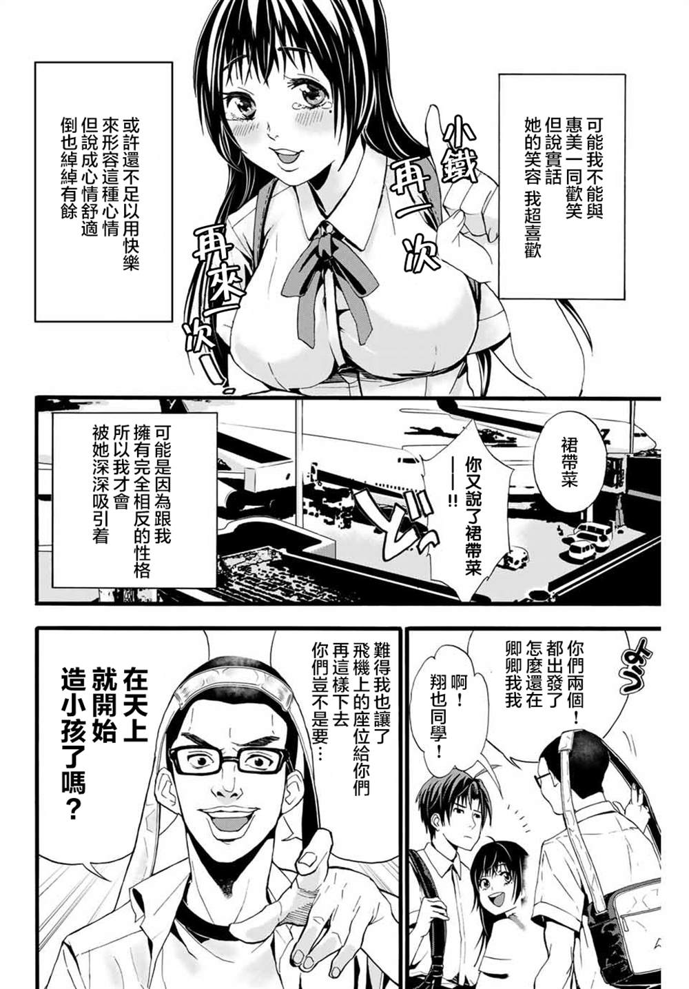 《“爆”笑头》漫画最新章节第1话免费下拉式在线观看章节第【14】张图片