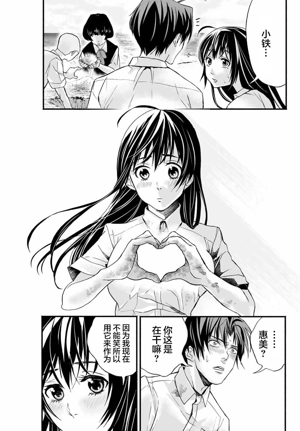 《“爆”笑头》漫画最新章节第3话免费下拉式在线观看章节第【19】张图片