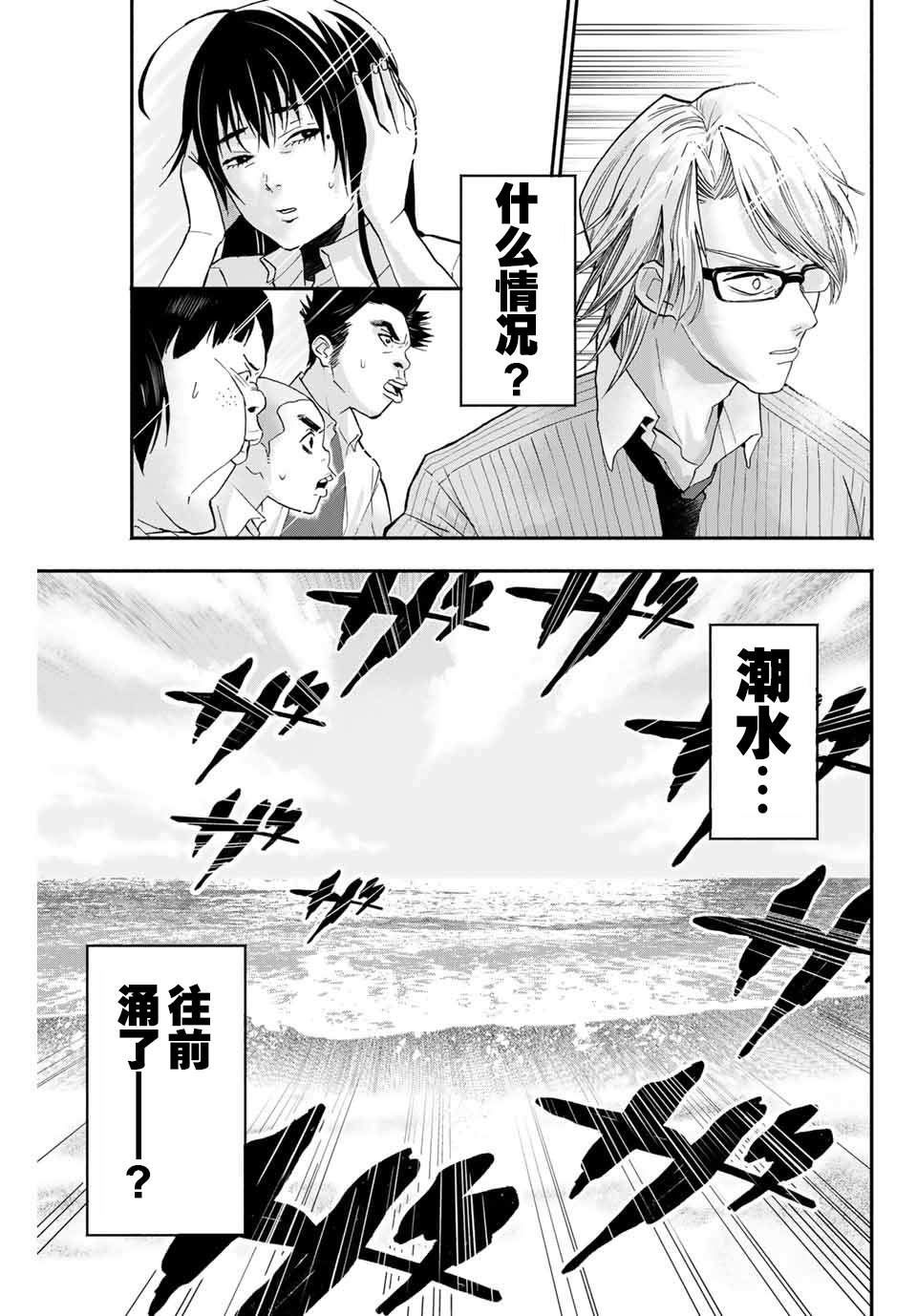 《“爆”笑头》漫画最新章节第6话免费下拉式在线观看章节第【13】张图片