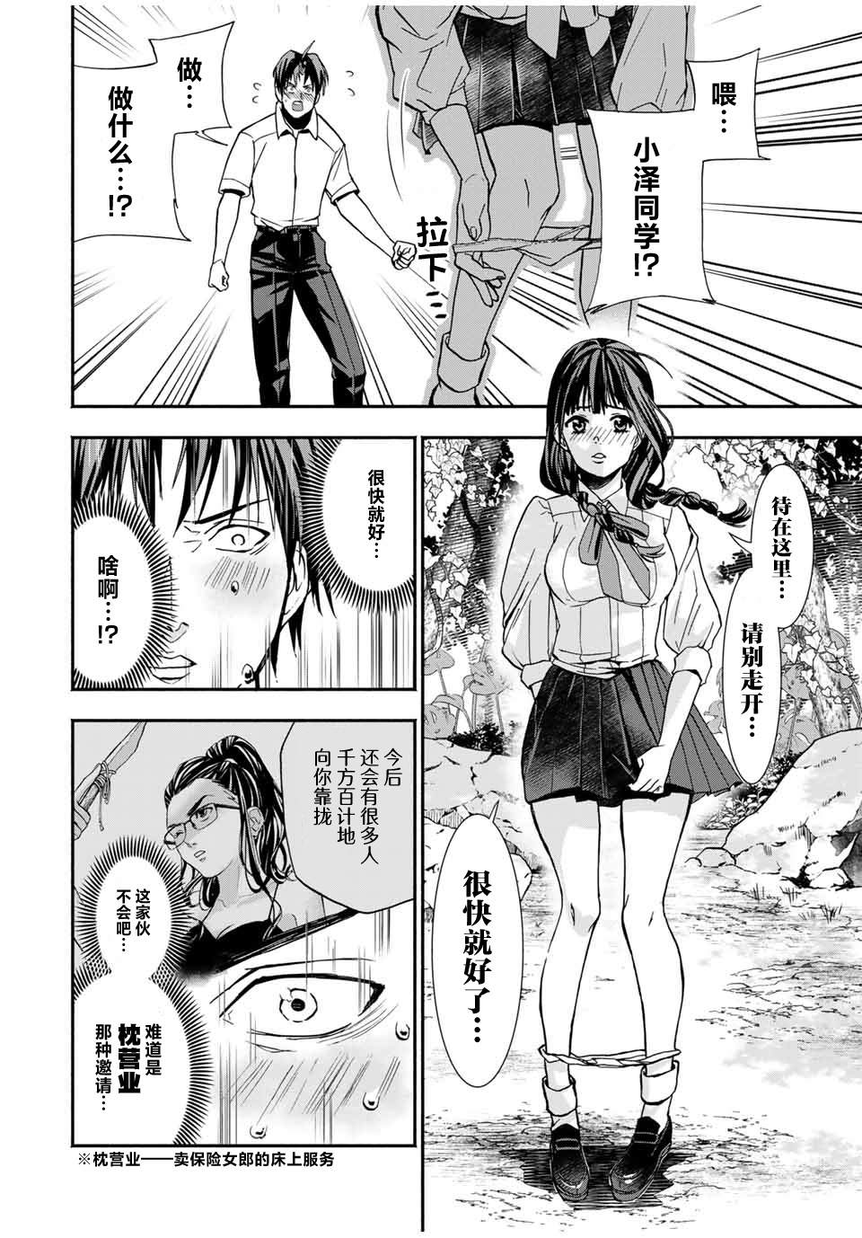 《“爆”笑头》漫画最新章节第14话免费下拉式在线观看章节第【18】张图片