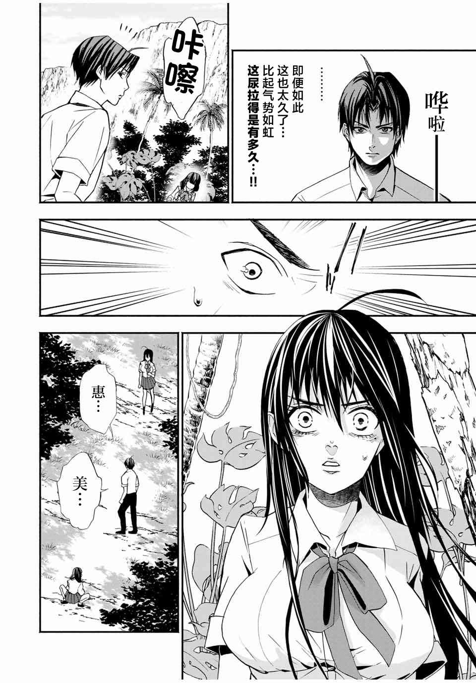 《“爆”笑头》漫画最新章节第15话免费下拉式在线观看章节第【8】张图片