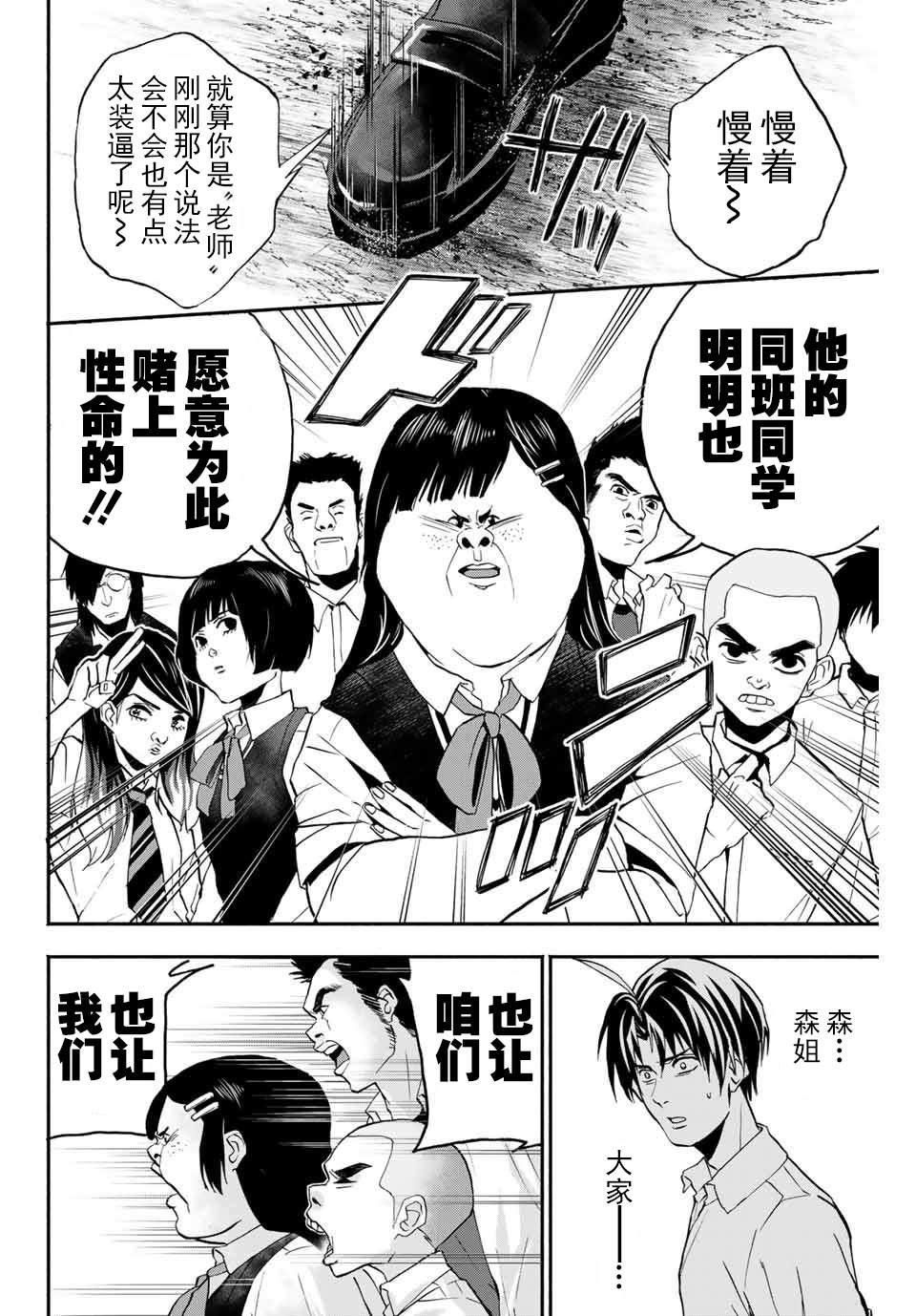 《“爆”笑头》漫画最新章节第6话免费下拉式在线观看章节第【6】张图片