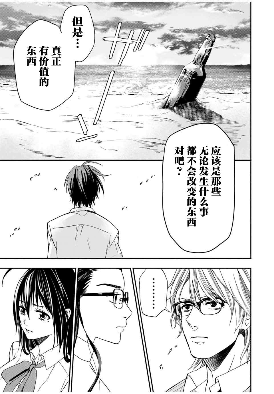 《“爆”笑头》漫画最新章节第13话免费下拉式在线观看章节第【15】张图片