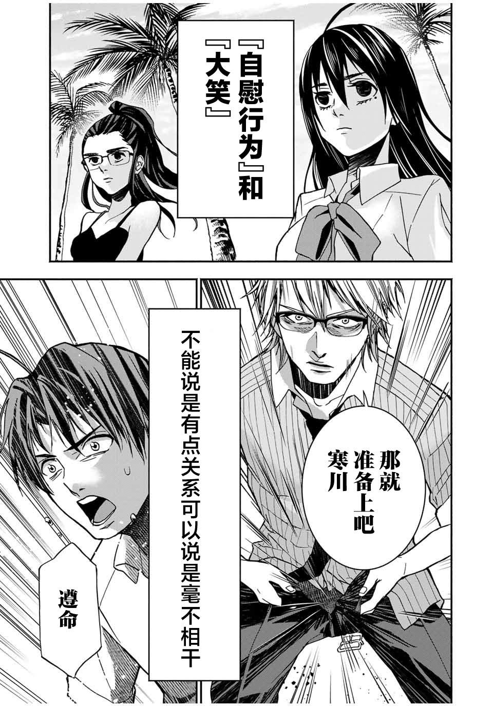 《“爆”笑头》漫画最新章节第17话免费下拉式在线观看章节第【19】张图片