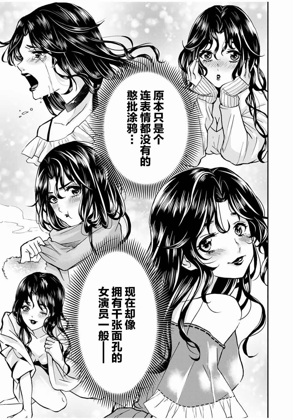 《“爆”笑头》漫画最新章节第10话免费下拉式在线观看章节第【3】张图片