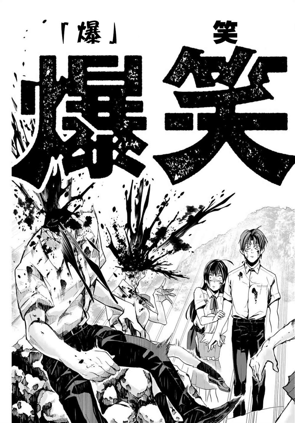 《“爆”笑头》漫画最新章节第1话免费下拉式在线观看章节第【36】张图片