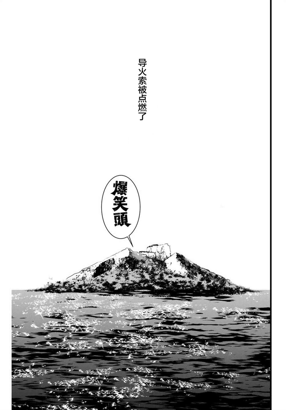 《“爆”笑头》漫画最新章节第2话免费下拉式在线观看章节第【31】张图片