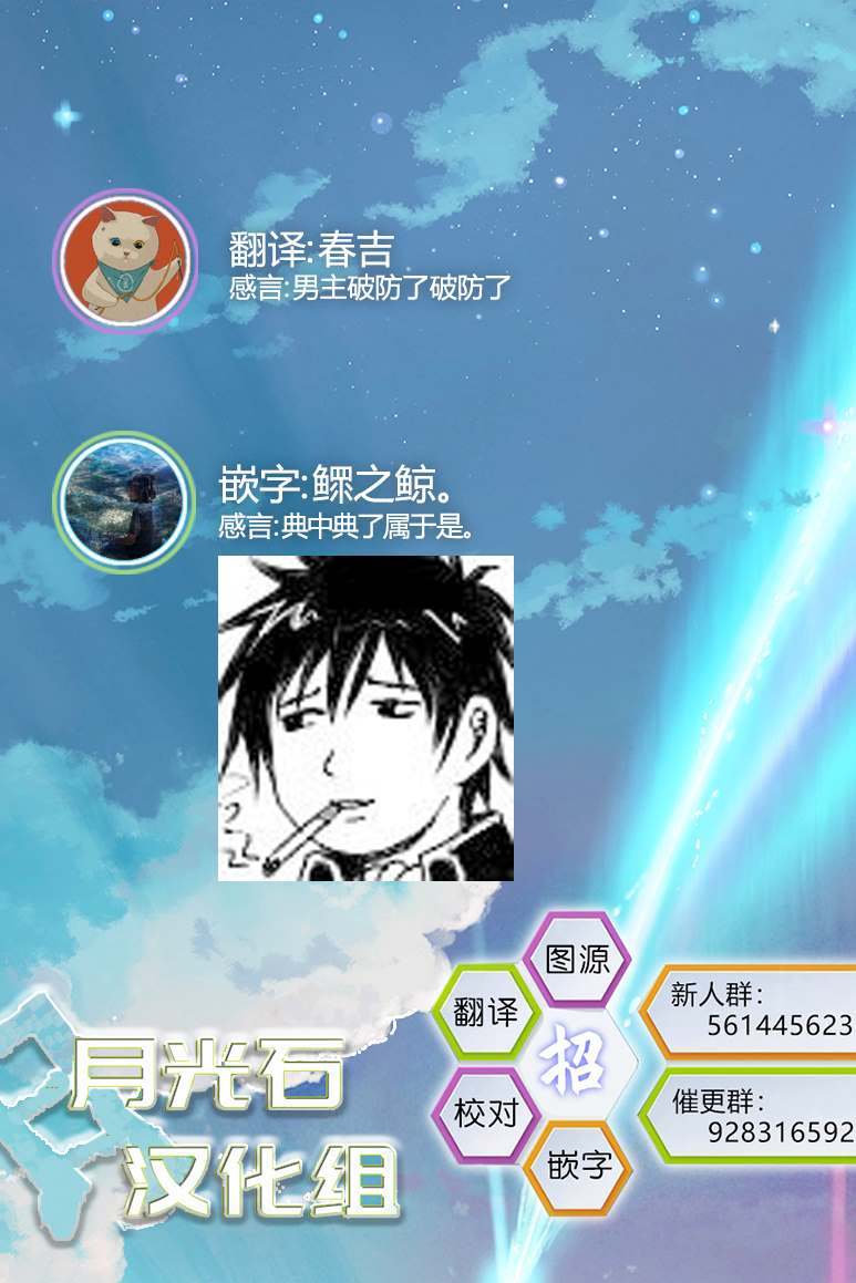 《“爆”笑头》漫画最新章节第19话免费下拉式在线观看章节第【24】张图片