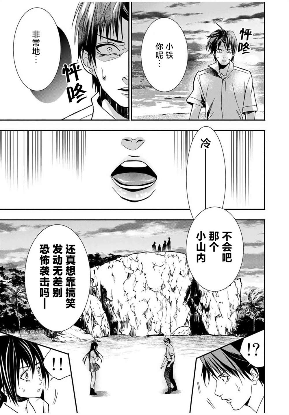 《“爆”笑头》漫画最新章节第12话免费下拉式在线观看章节第【14】张图片