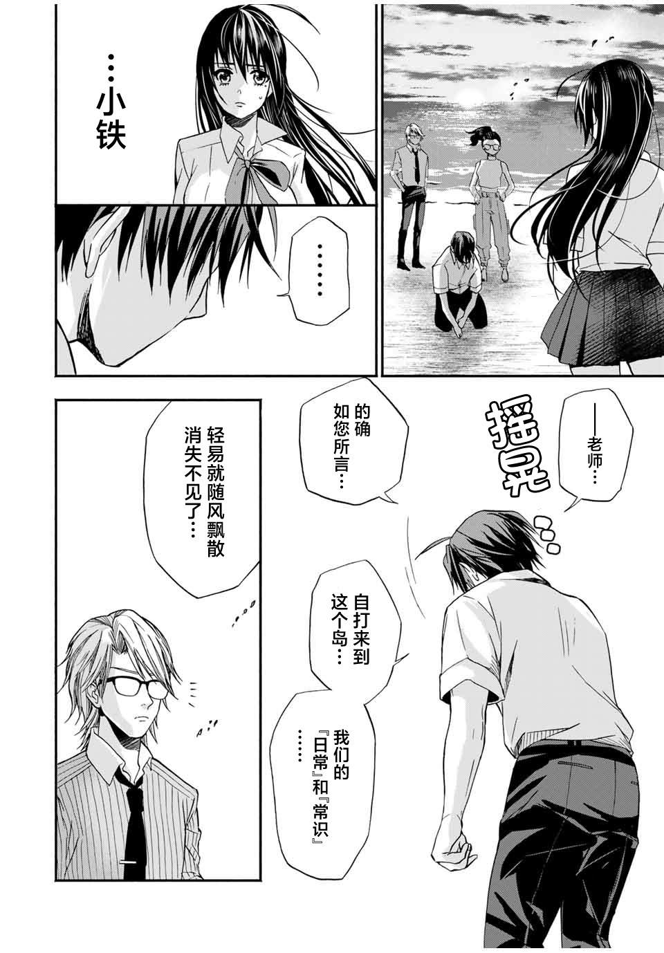 《“爆”笑头》漫画最新章节第13话免费下拉式在线观看章节第【14】张图片