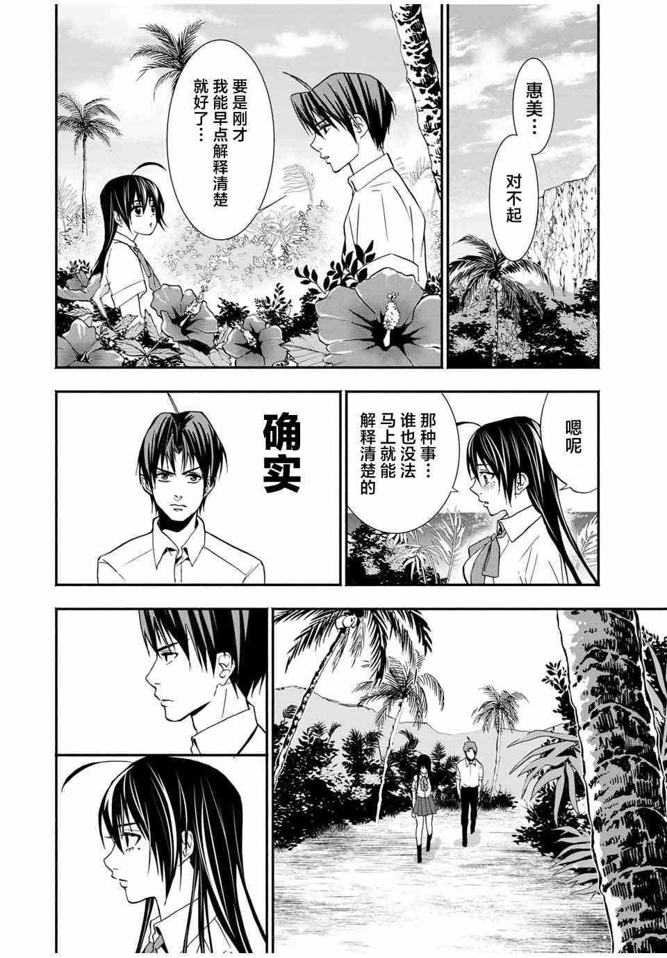 《“爆”笑头》漫画最新章节第15话免费下拉式在线观看章节第【16】张图片