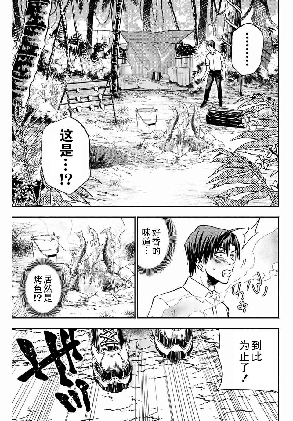 《“爆”笑头》漫画最新章节第7话免费下拉式在线观看章节第【13】张图片