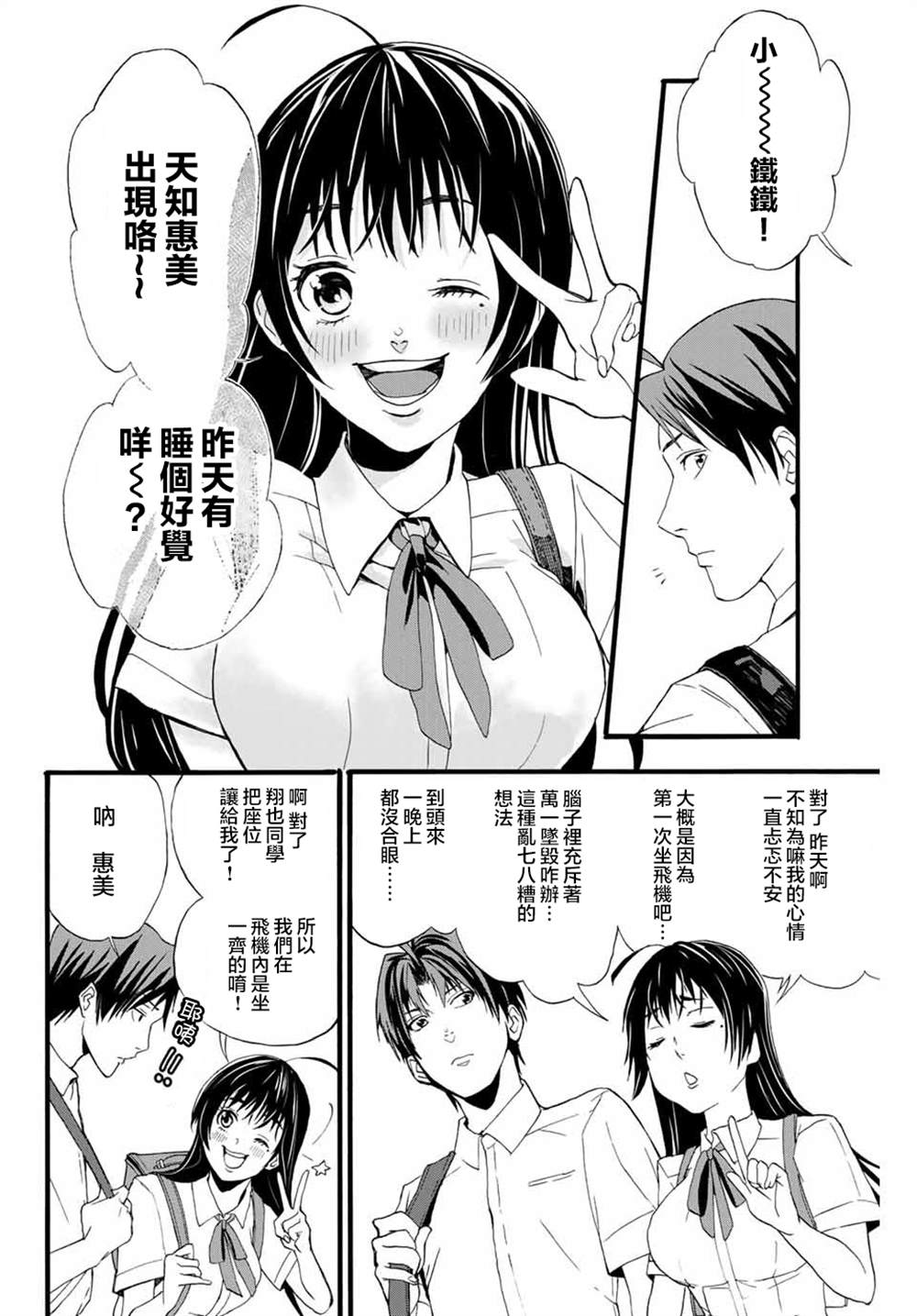 《“爆”笑头》漫画最新章节第1话免费下拉式在线观看章节第【10】张图片