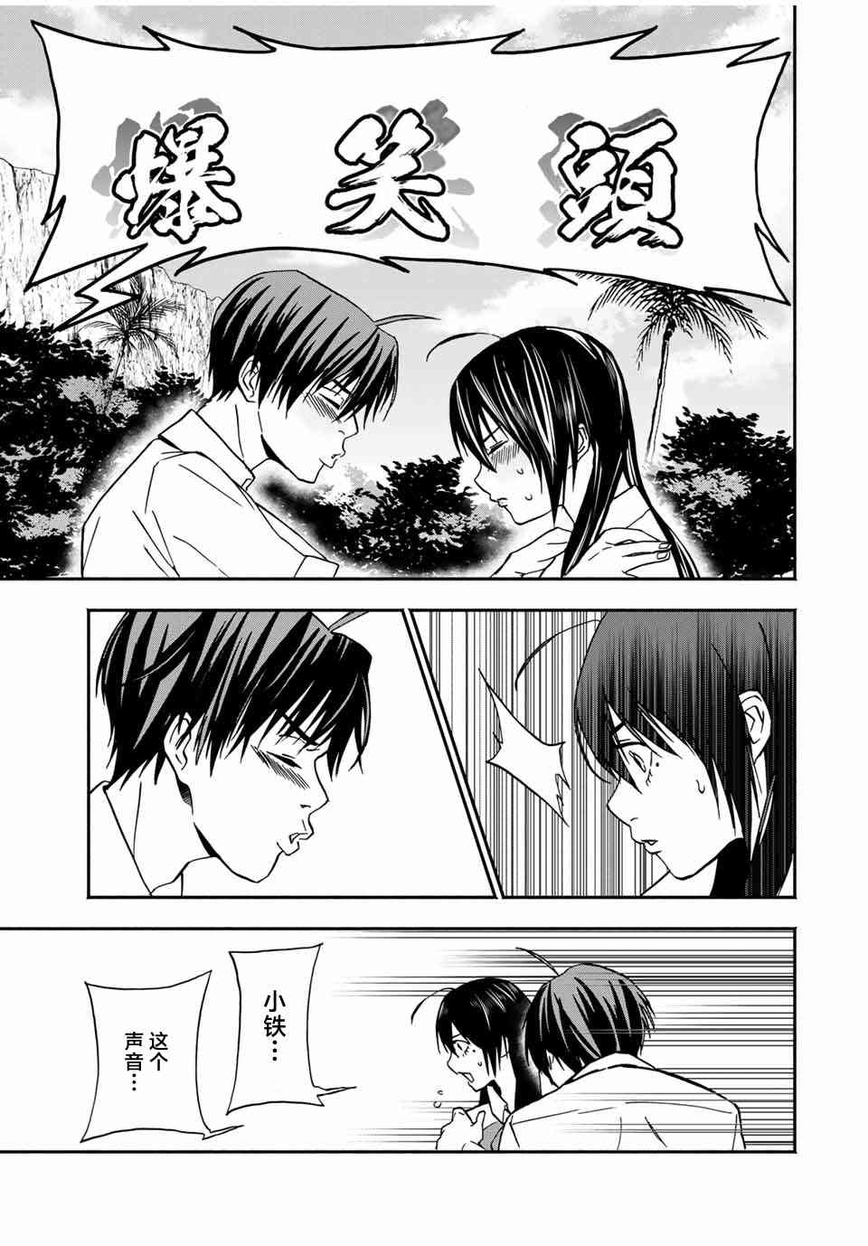 《“爆”笑头》漫画最新章节第16话免费下拉式在线观看章节第【11】张图片