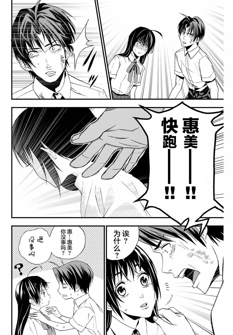 《“爆”笑头》漫画最新章节第3话免费下拉式在线观看章节第【2】张图片