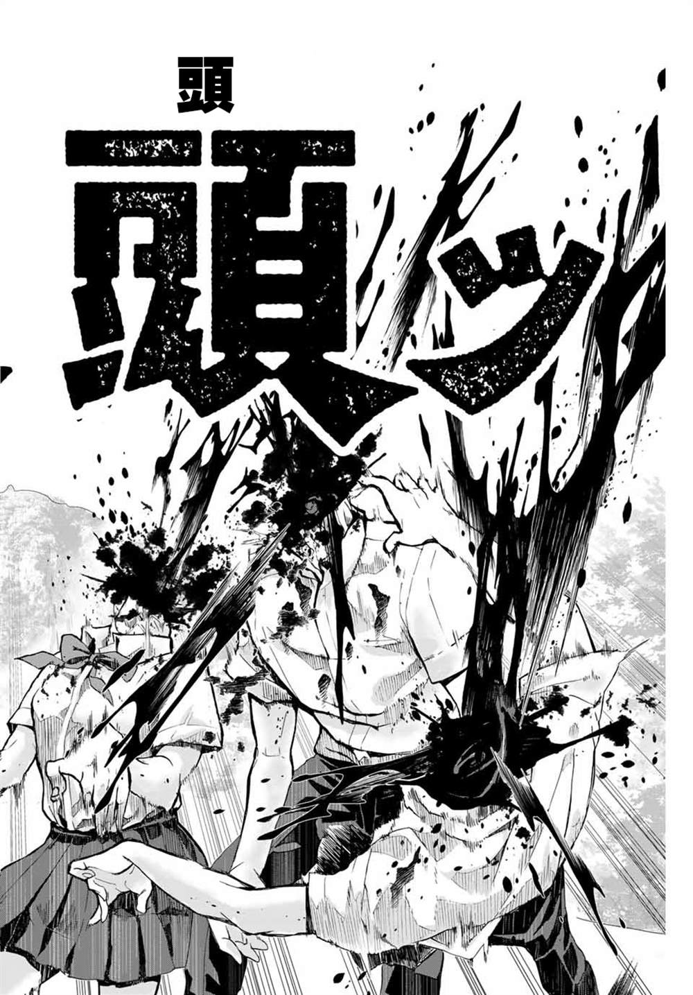 《“爆”笑头》漫画最新章节第1话免费下拉式在线观看章节第【37】张图片