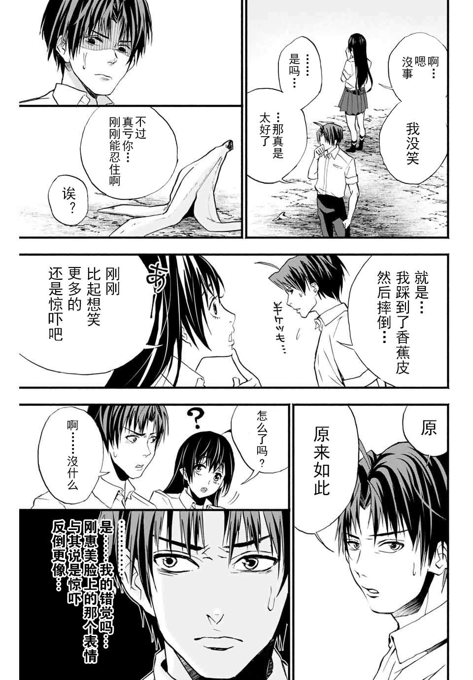 《“爆”笑头》漫画最新章节第5话免费下拉式在线观看章节第【3】张图片