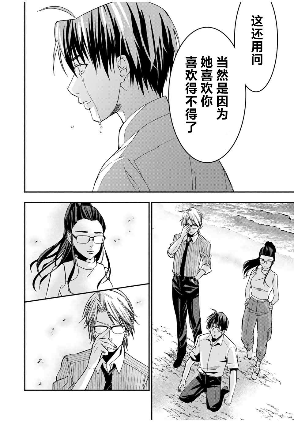 《“爆”笑头》漫画最新章节第13话免费下拉式在线观看章节第【6】张图片