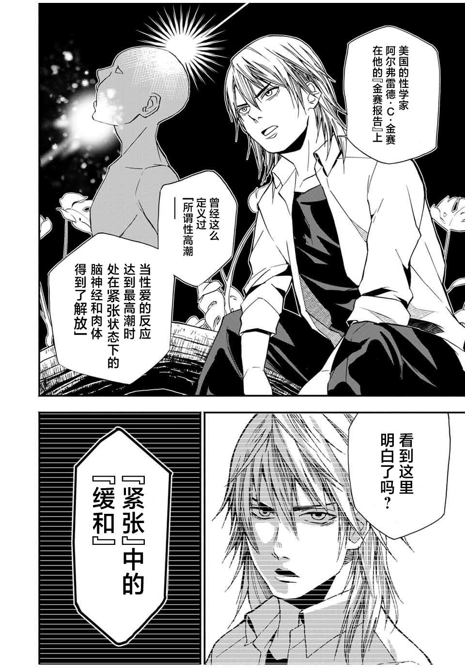 《“爆”笑头》漫画最新章节第17话免费下拉式在线观看章节第【2】张图片